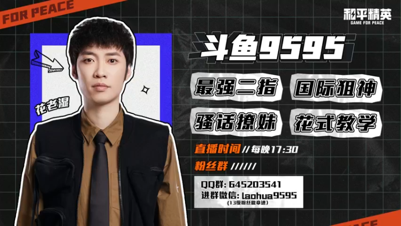 【2021-12-22 17点场】Dy花老湿：【体验服】新地图，新模式