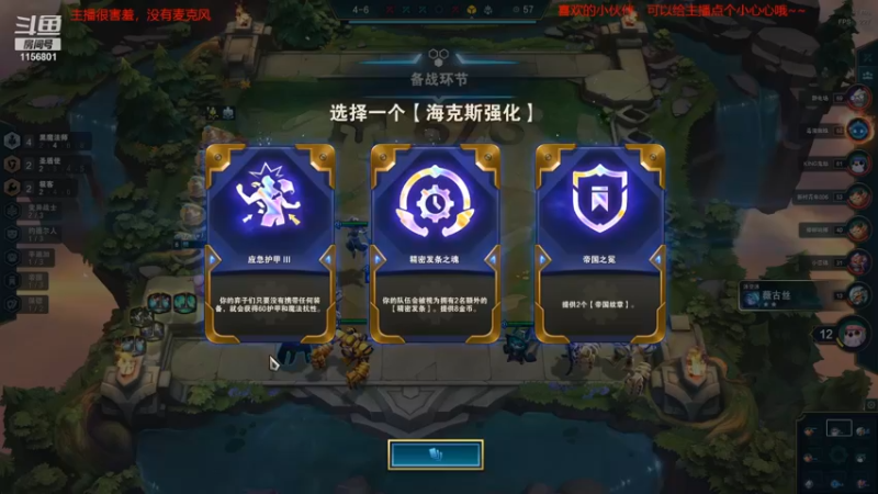 【2021-12-22 21点场】豌豆米米2532：【LOL】云顶之弈立个flag之吃鸡下拨