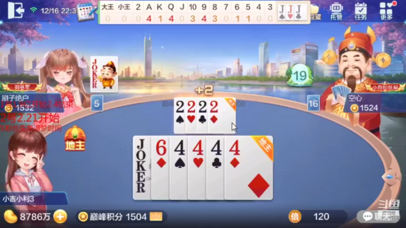 【2021-12-16 22点场】大吉大利v587：淋雨了打个卡脸熟