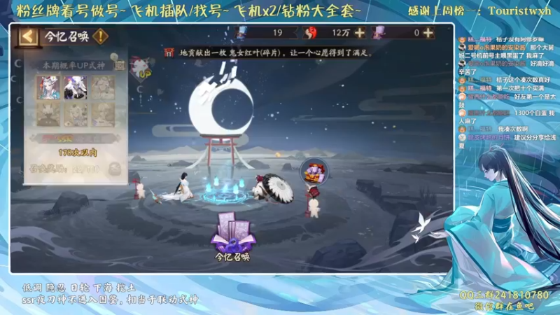 【2021-12-22 00点场】血墨丶：对萌新最友好的直播间