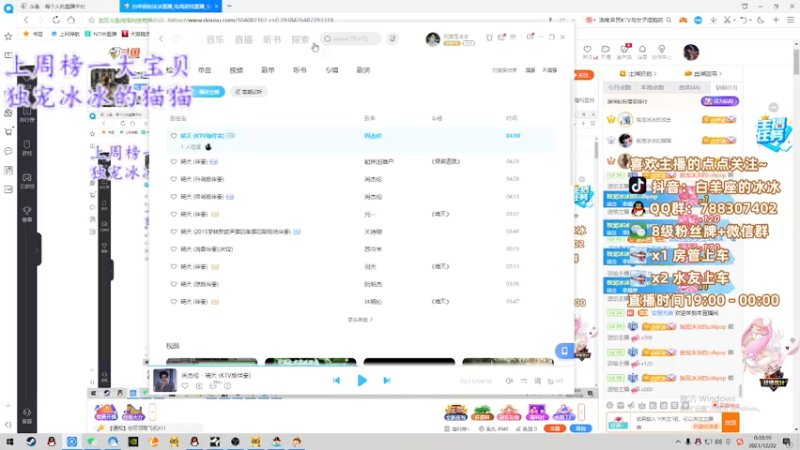 【2021-12-22 00点场】白羊座的冰冰：绝地御姐在线PK榜一大哥