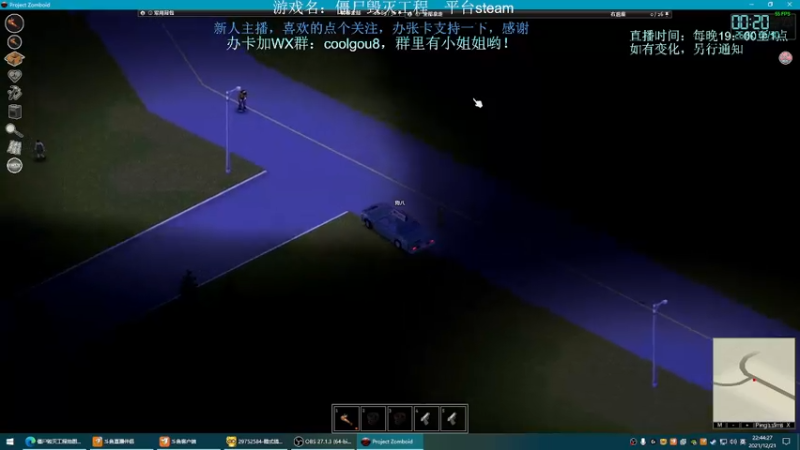【2021-12-21 22点场】618是真滴帅：僵尸毁灭工程！冬至快乐！