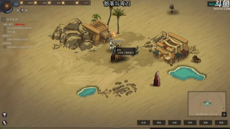 【2021-12-22 19点场】荣耀洋洋：【洋洋】部落与弯刀正式版！
