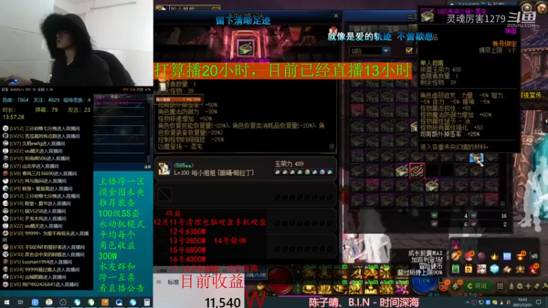 【 2021-12-21 13点场】灵魂厉害1279：唉，偷懒了来补点时长吧