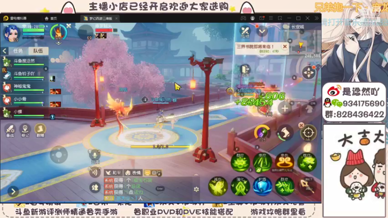 【2021-12-22 19点场】淰然乀：梦幻三维最强奶妈