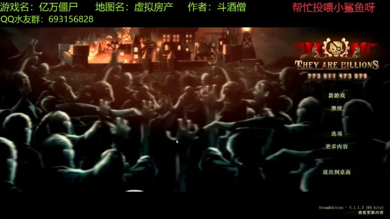 【2021-12-21 16点场】啊咿悠：亿万僵尸 虚拟房产