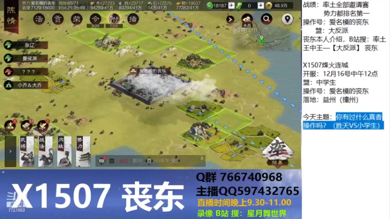 【2021-12-21 21点场】星月舞世界：你有过什么真香操作吗？（胜天VS小雪生）