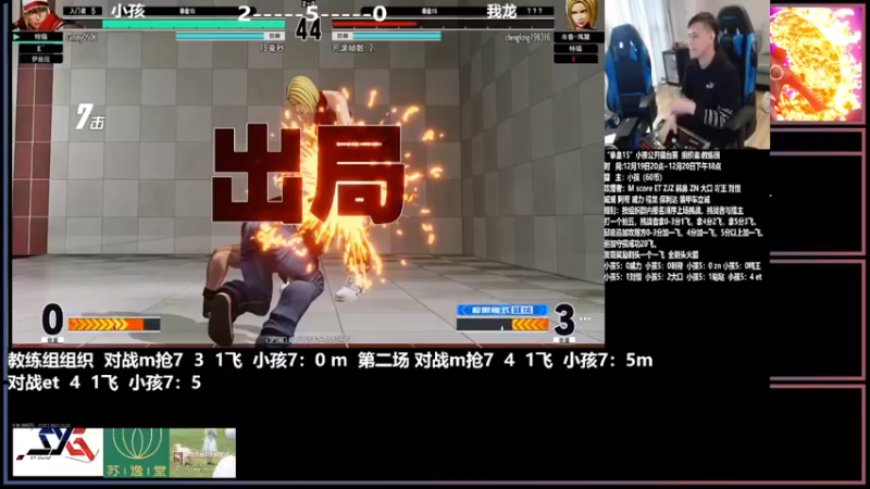 【2021-12-20 16点场】广州ZN：拳皇15，试玩测试第三天。