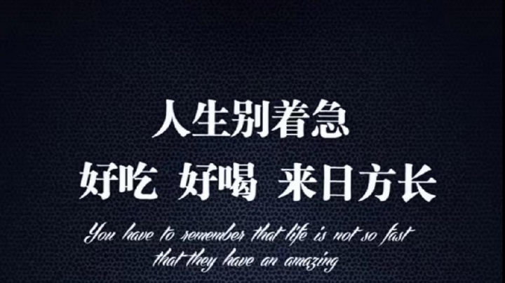 无聊