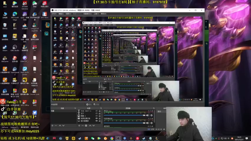 【2021-12-21 16点场】白羊妖姬：强势T1！不C举报主播！欢乐教学~