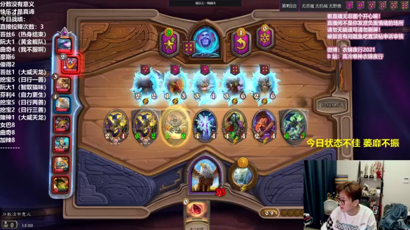 【2021-12-22 18点场】衣锦夜行：分数没有意义的直播间