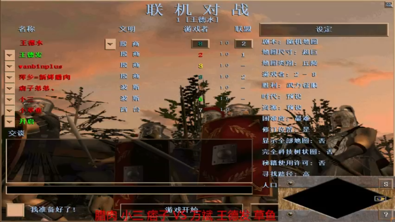 【 2021-12-21 14点场】腊肉组3-1万斌组