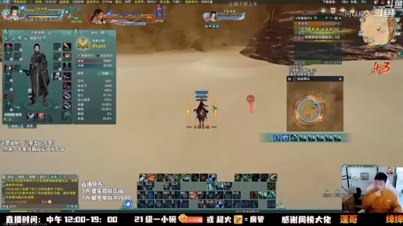 剑网3_As童话话话 (25)