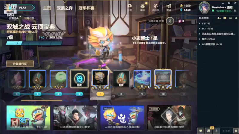 【2021-12-22 21点场】喧闹的小青年：和闺蜜一起下棋