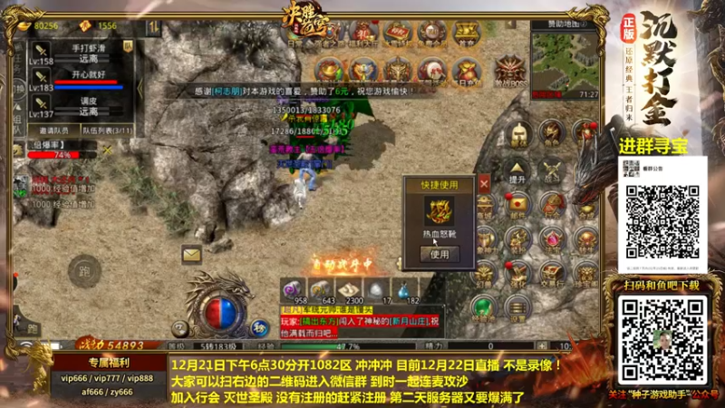 【2021-12-22 10点场】重庆辉輝：1082区 冲冲冲!!