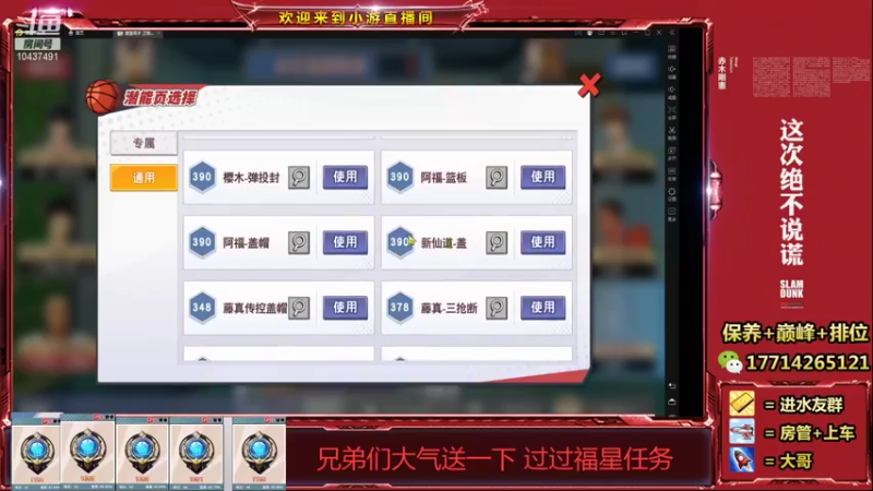 【2021-12-22 19点场】小游桑：这打球多是一件美事阿~