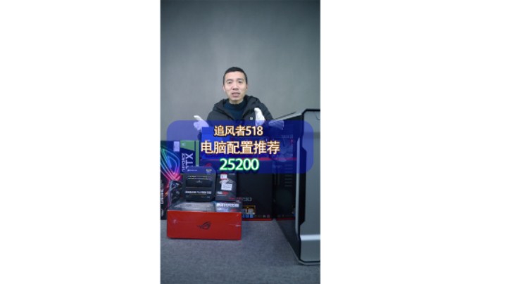 现目前一套顶配ROG主机要多少钱？intel游戏配置推荐（12900K+M14H+3080）