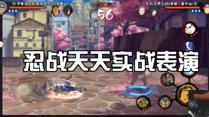 忍战天天实战教学，原来还能这么玩？
