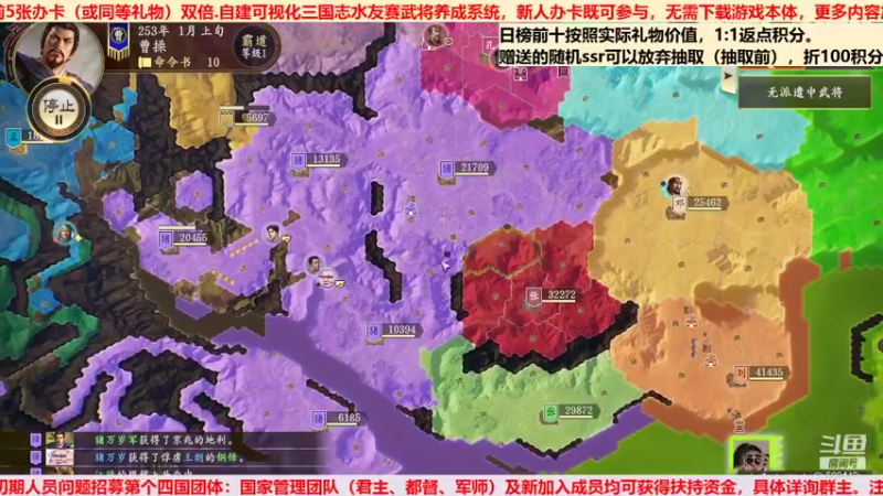 三国群英会势力赛 第⑰天03