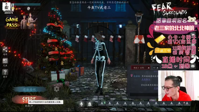 【2021-12-22 22点场】武老三丶：这是一个不会骗人的主播