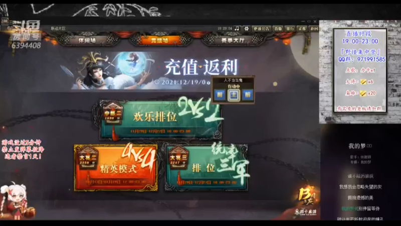 【2021-12-22 18点场】Yingzi丶6666：『统率集中营』春风得意马蹄疾