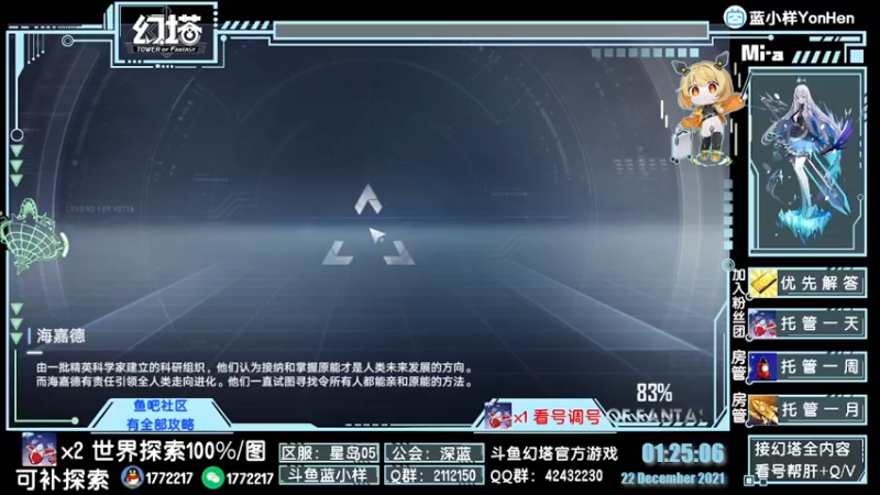 【2021-12-22 01点场】蓝小样YonHen：N测看号配装帮肝教玩带玩
