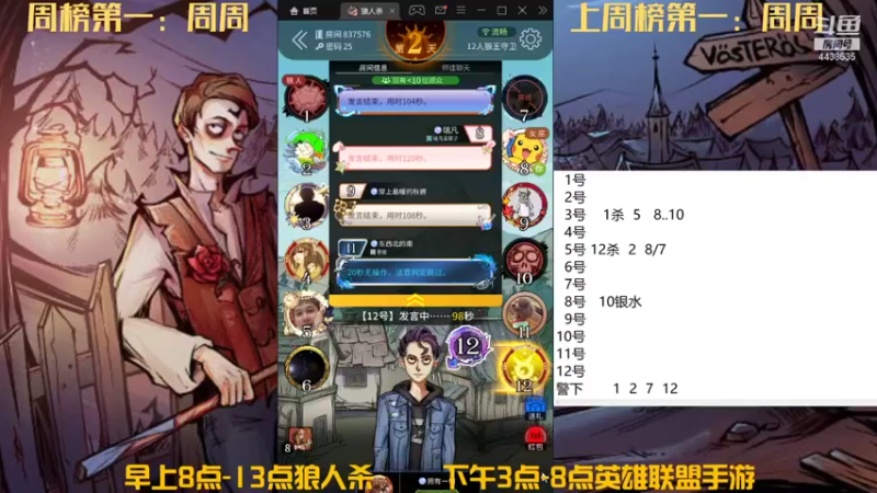 【2021-12-20 10点场】瑞凡YT：声优：早上8点直播