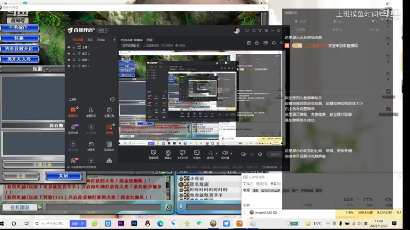 上班摸鱼时间的精彩时刻 20211222 17点场