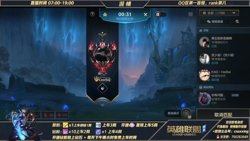 【2021-12-21 09点场】心星丶深情：榜一盲僧 微信宗师局嘎嘎杀上王者