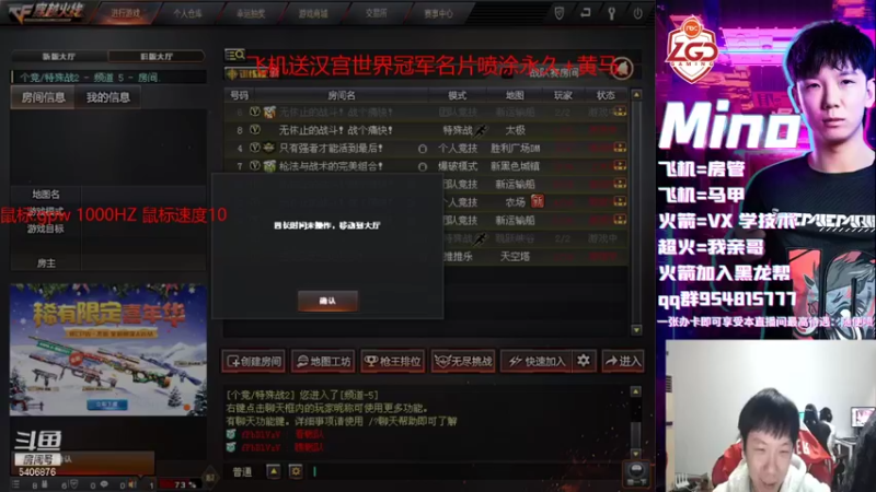 【2021-12-19 21点场】LGDmino：LGD大Cmino的直播间