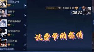 鹿小鸣，你个天杀的！
