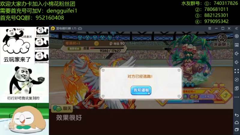 【2021-12-22 21点场】失眠君灬灬：早睡早起，身体棒棒！
