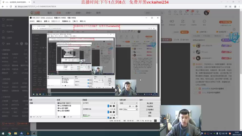 【2021-12-22 12点场】LOL丶摇摆：峡谷大号充分.目前80分!