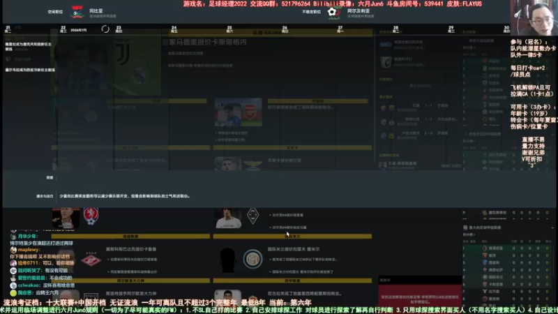 【2021-12-22 11点场】六月Jun6：六月：流浪第六年 牙买加世界杯！欧洲之旅