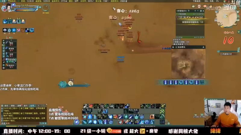 剑网3_As童话话话 (32)