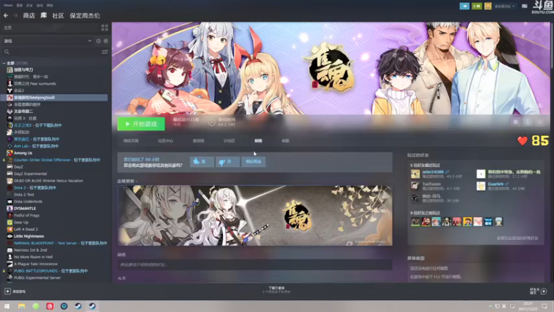 【2021-12-22 22点场】dudu4e嘟师傅：【解说嘟师傅】我的心像我的刀一样冷