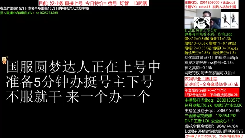 【2021-12-22 12点场】今日不服：估号看号评估账号，奥兹玛，强化增幅天空