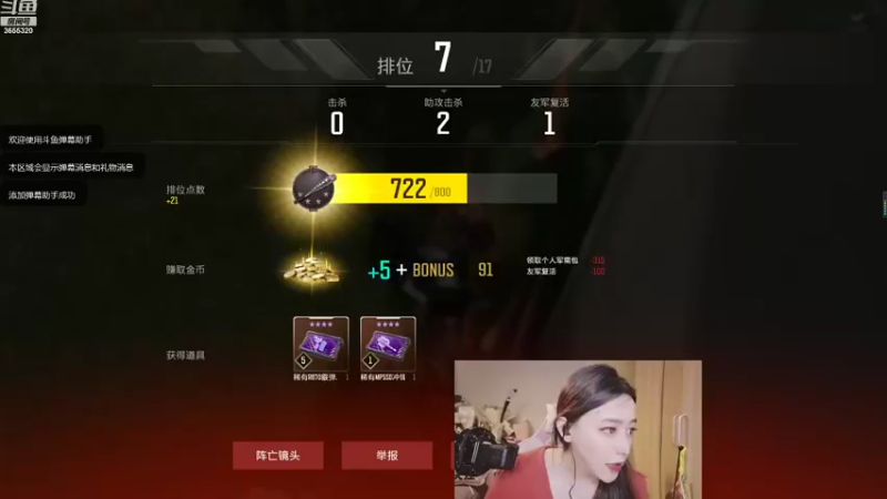 【2021-12-21 23点场】云樱花颜金步摇S：双倍，冬月十八，万事胜意