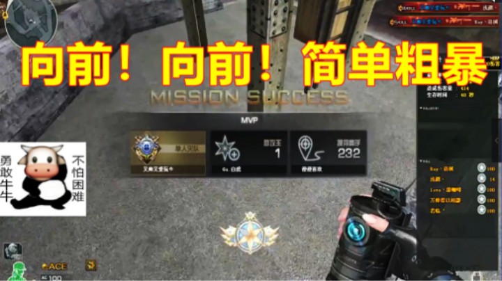 4分07秒，枪王之王教你玩转鹰眼