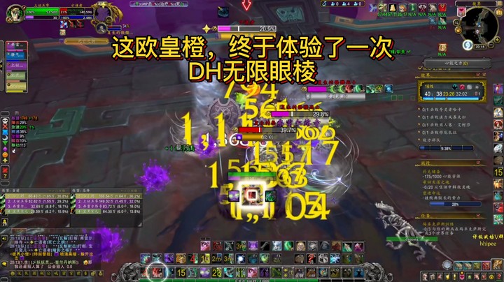 【黄發財】DH这欧皇橙，终于体验了一次