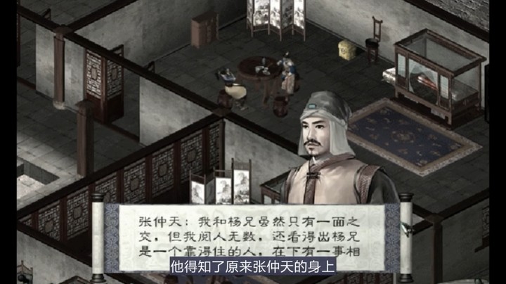 2021-12-22.【老孙聊游戏】结局多到离谱、还不能乱用修改器的武侠RPG