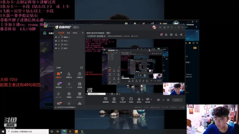 【2021-12-22 20点场】我想念你的微笑如阳光：距离王者还有48局前四