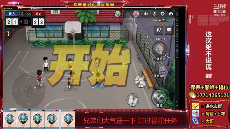 【2021-12-20 20点场】小游桑：这打球多是一件美事阿~