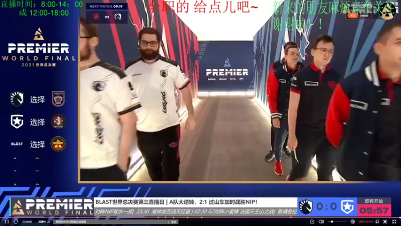 【2021-12-17 00点场】木星RetIPuj：LIQUID VS GAMBIT BO3