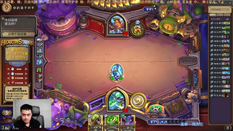 【2021-12-21 19点场】杨清枫：一个月30多个12胜的主播 现场吹牛！