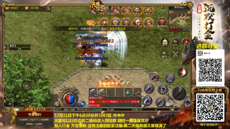 【2021-12-21 22点场】重庆辉輝：1082区 冲冲冲!!