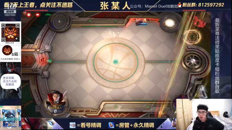 【2021-12-21 18点场】张某人o3o：史上最贪的打法，贪着贪着就赢了