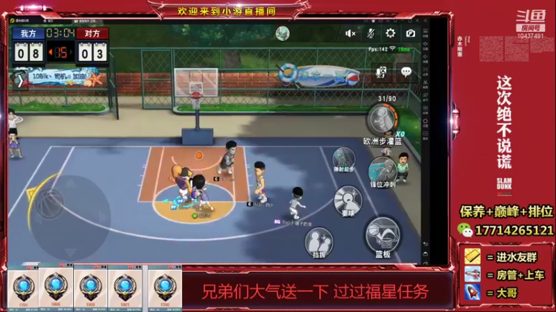 【2021-12-21 16点场】小游桑：这打球多是一件美事阿~