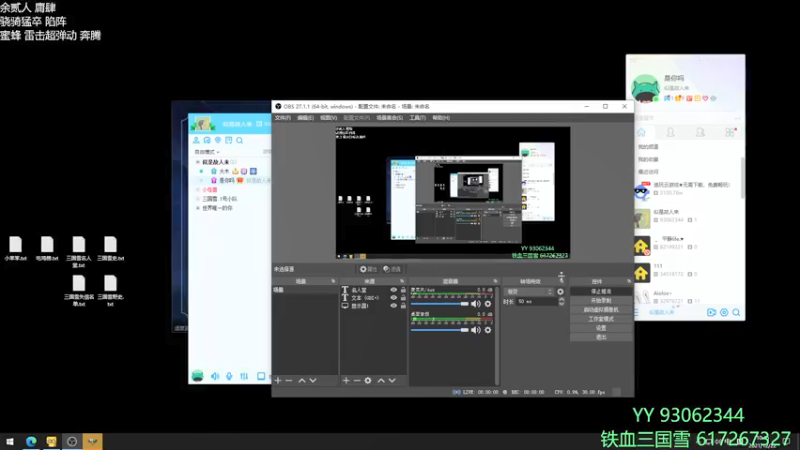 【2021-12-22 10点场】余贰人：3：三国雪