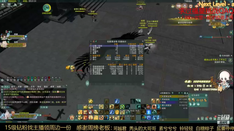 【2021-12-22 22点场】夏小花六：秃霸药打第一